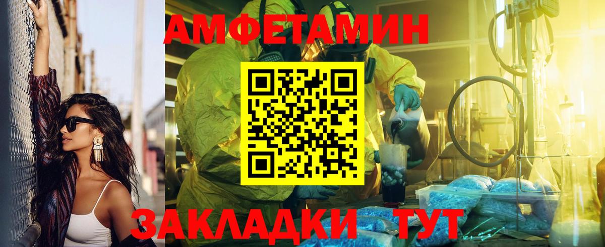 Amphetamine 98% Людиново