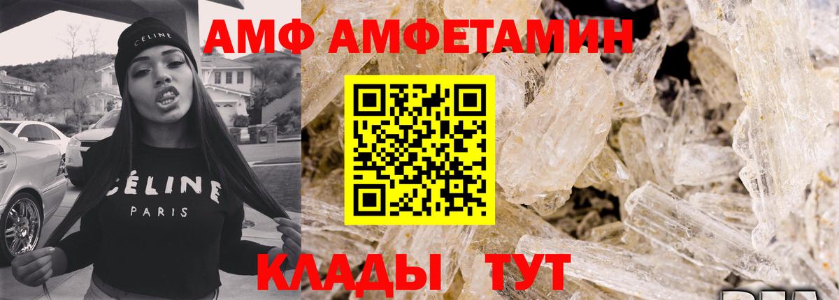 Amphetamine 97%  МЕГА онион  Амфетамин  Людиново  Вход с VPN  Амфетамин 