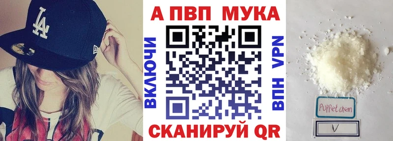 Alpha-PVP крисы CK  закладка  Людиново 
