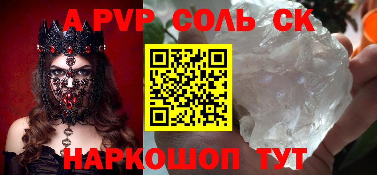 Alpha PVP кристаллы Людиново