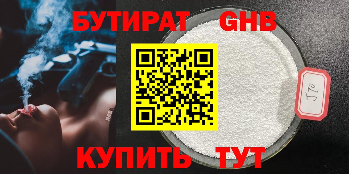 Людиново  Бутират вода  Вход с VPN 