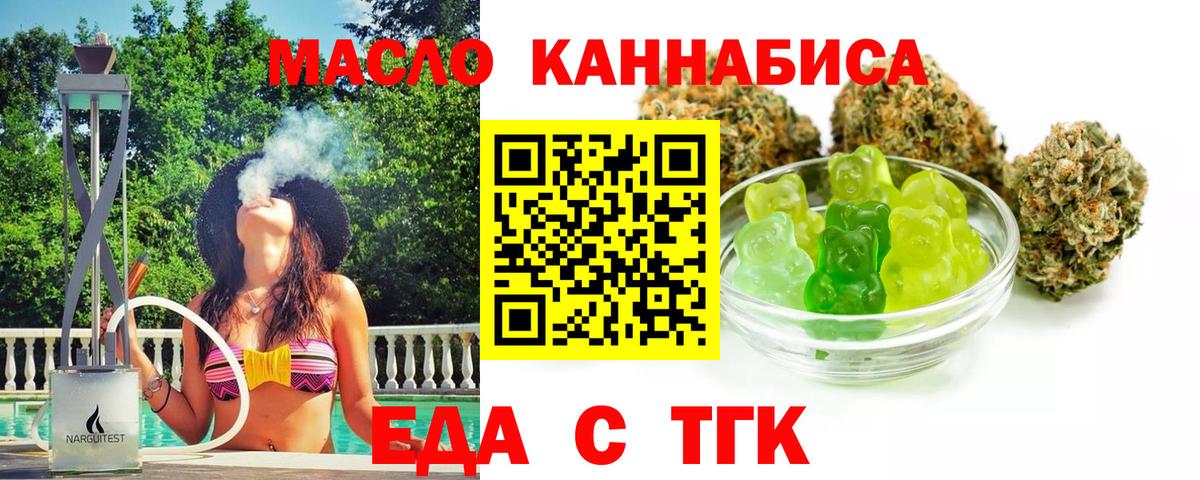 Canna-Cookies конопля Людиново