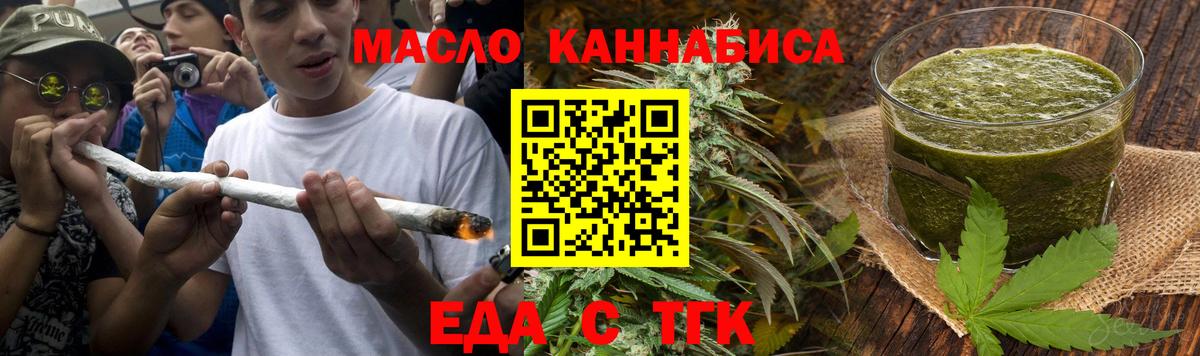 Cannafood конопля  Вход с VPN  Людиново 