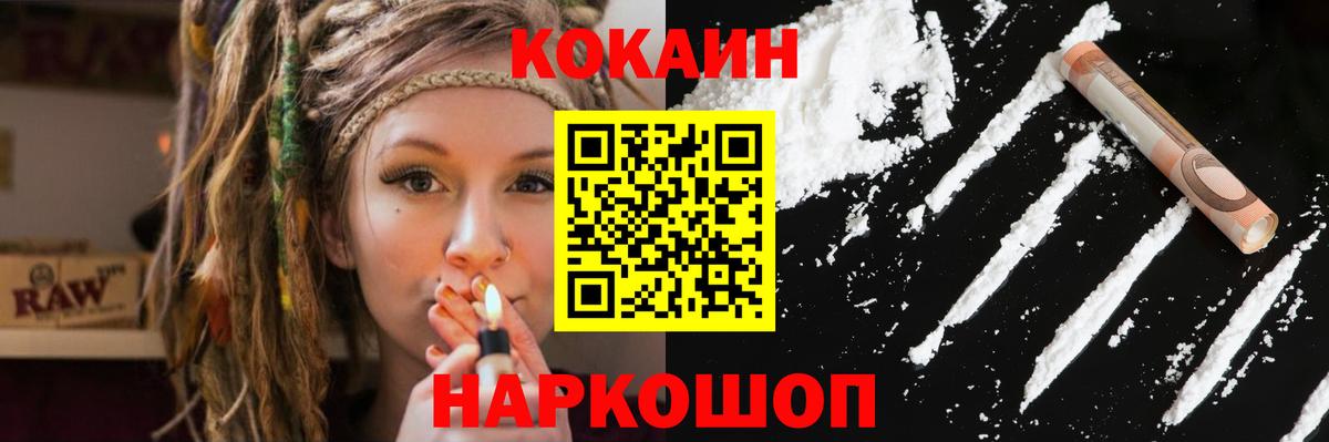 КОКАИН Fish Scale  Вход с VPN  Людиново  где можно купить наркотик  КОКАИН 98% 