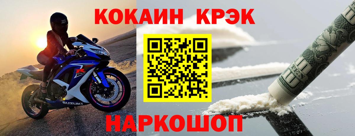 Кокаин VHQ Людиново