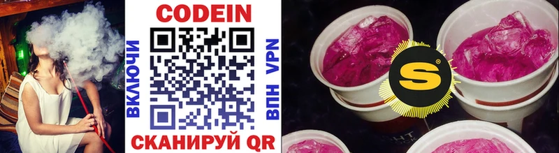 darknet Telegram  наркотики  Людиново  Кодеин напиток Lean (лин) 
