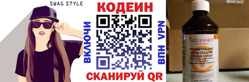 Кодеиновый сироп Lean Purple Drank Людиново