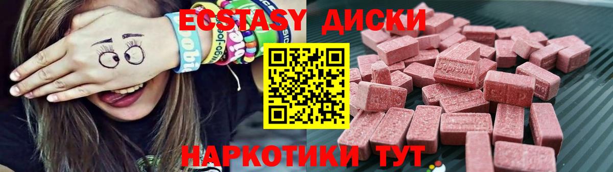 ЭКСТАЗИ mix Людиново