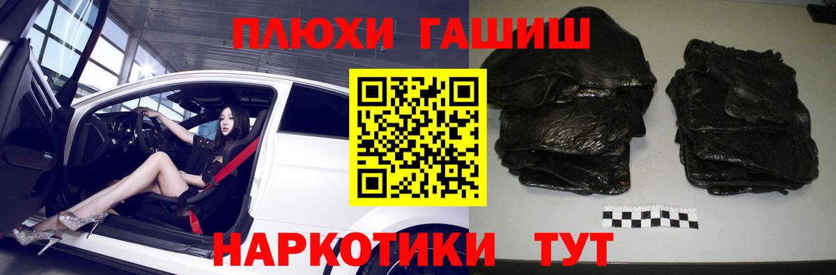 Гашиш ice o lator Людиново