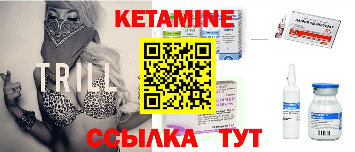 КЕТАМИН VHQ  КЕТАМИН VHQ  Вход с VPN  Людиново 