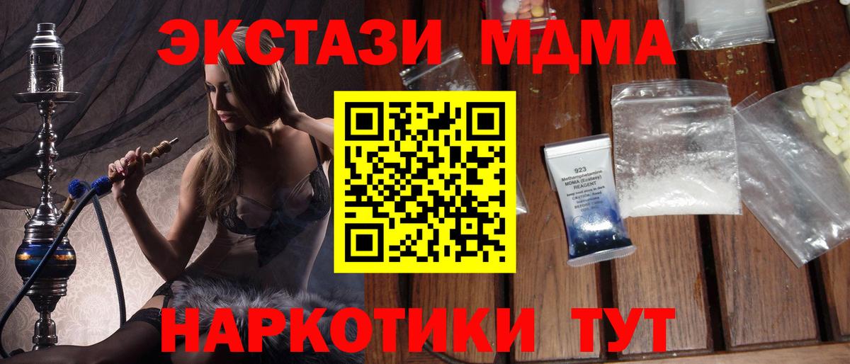 Людиново  МДМА VHQ  Вход с VPN  МДМА  МДМА crystal 