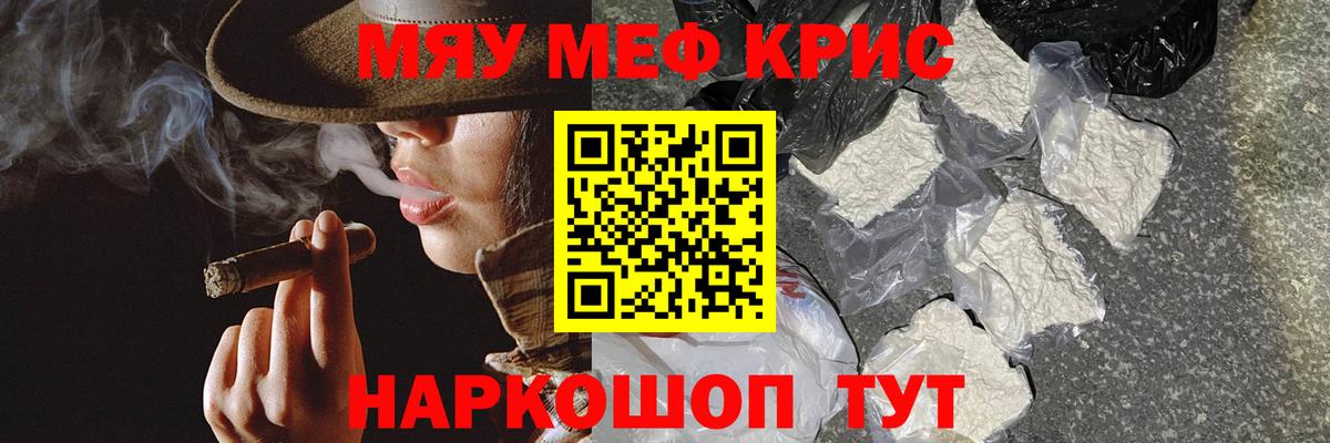 Мефедрон  МЕФ mephedrone  Вход с VPN  Людиново 