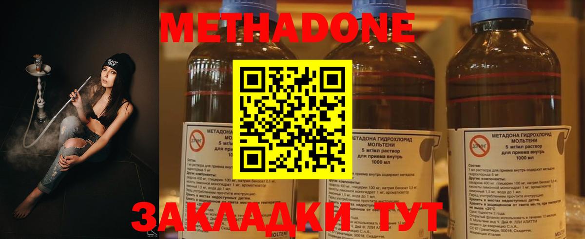 МЕТАДОН кристалл  Метадон мёд  Людиново  Вход с VPN 