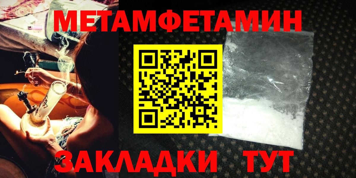Метамфетамин кристалл Людиново