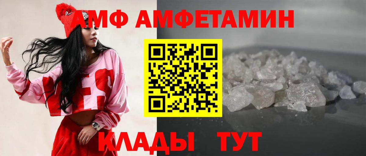 Людиново  МЕТАМФЕТАМИН кристалл  Вход с VPN 