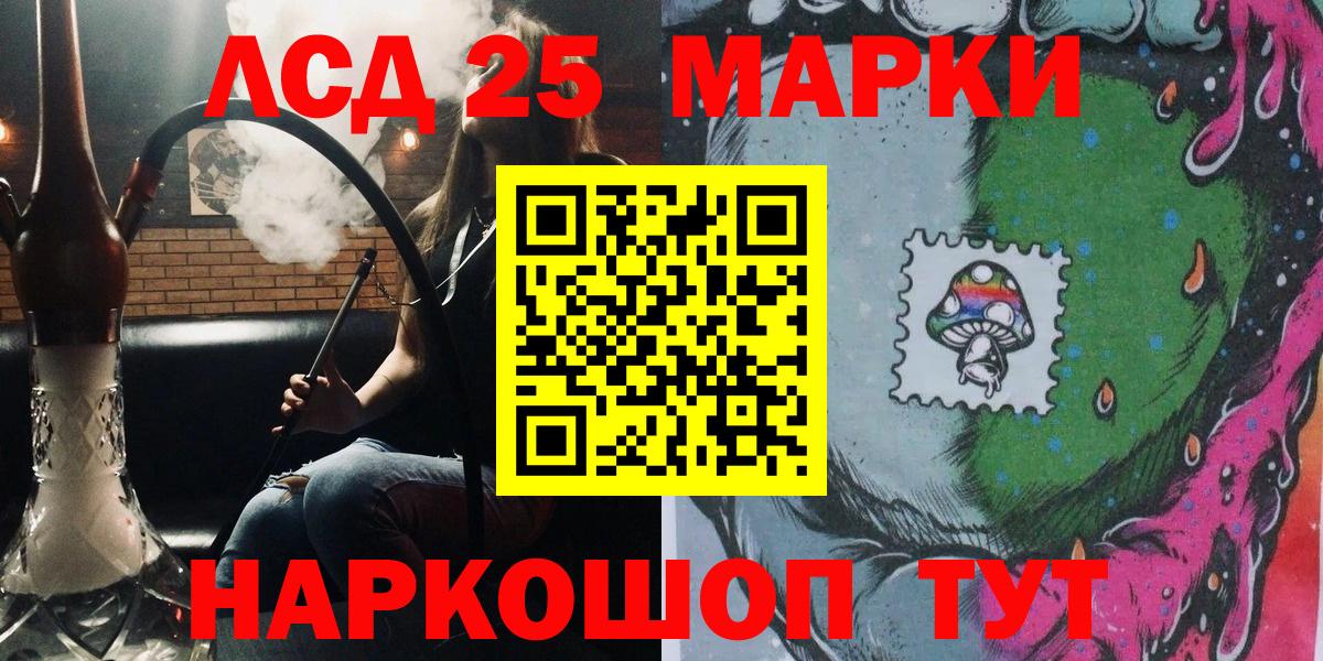 Марки 25I-NBOMe 1500мкг  Марки 25I-NBOMe  Марки 25I-NBOMe 1500мкг  Людиново  Вход с VPN 