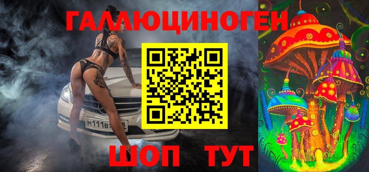 Галлюциногенные грибы мухоморы Людиново